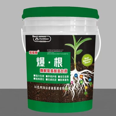 酶解氨基酸蛋白液